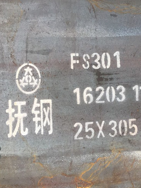 FS301模具鋼